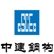 中建钢构